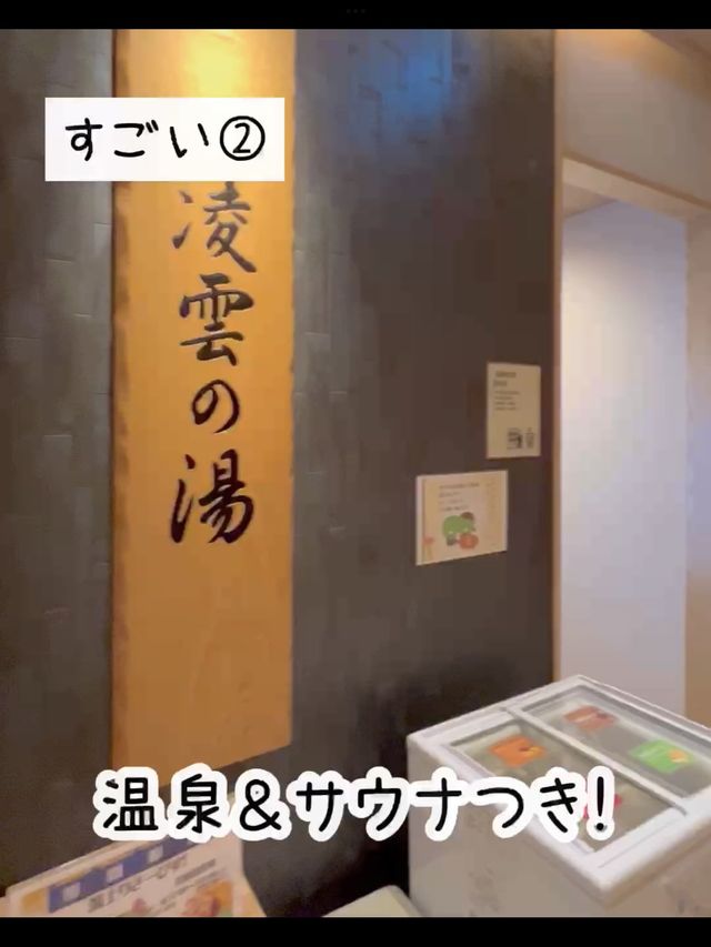 【東京】神サービス×コスパ宿！御宿 野乃 浅草宿泊記