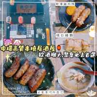 同朋友聊天食串燒好地方！
