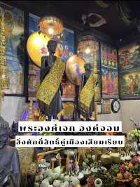 สักการะสิ่งศักดิ์สิทธิ์คู่บ้านคู่เมืองเสียมเรียบ
