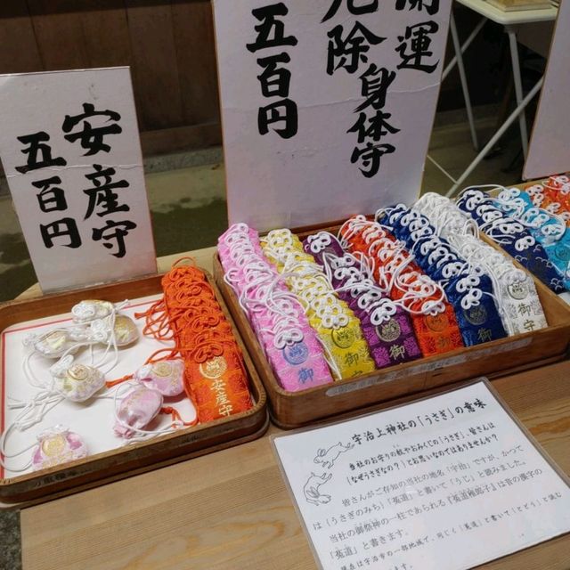 兎に縁のある神社　世界遺産　宇治上神社