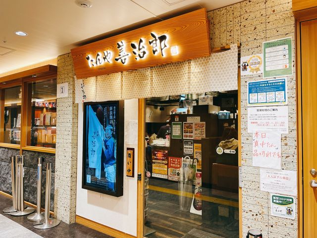 【宮城】牛タン通り・すし通り・ずんだ小径