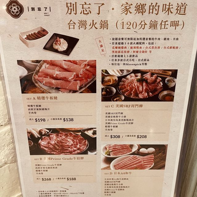 🌸台式火鍋-別了 🌸台式火鍋-別了