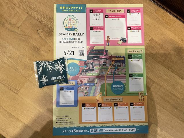 【白い恋人パーク】北海道といえばやっぱりここ！！