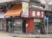 坐港鐵遊香港．宋皇臺站