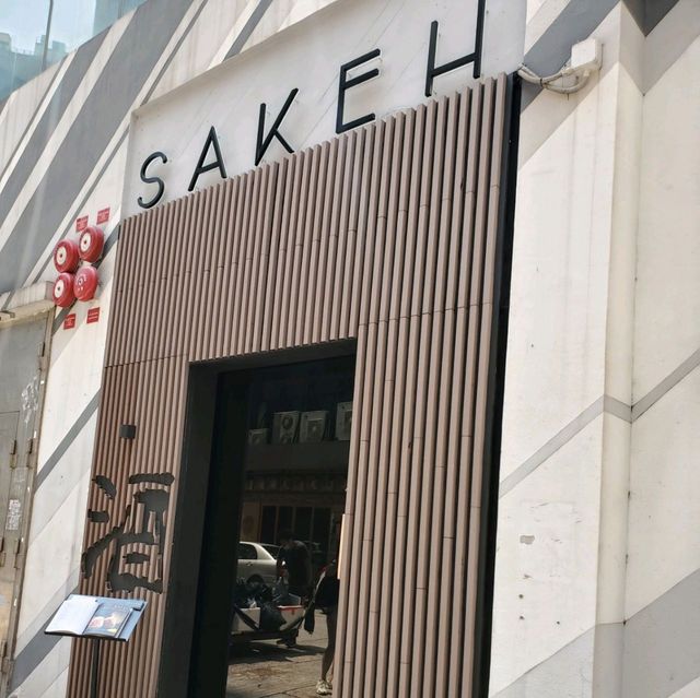 天文臺型格居酒屋Sakeh
