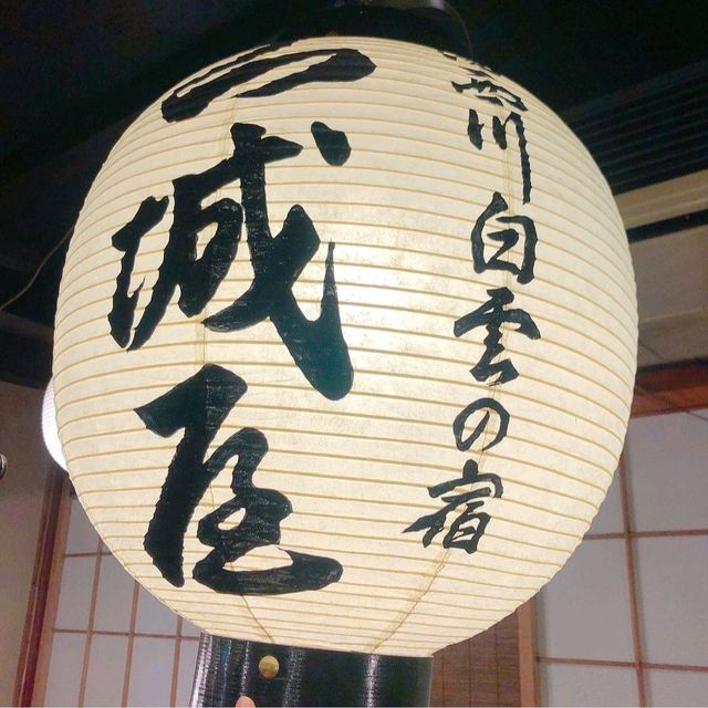 【湯西川温泉 湯西川白雲の宿 山城屋】栃木県/日光市