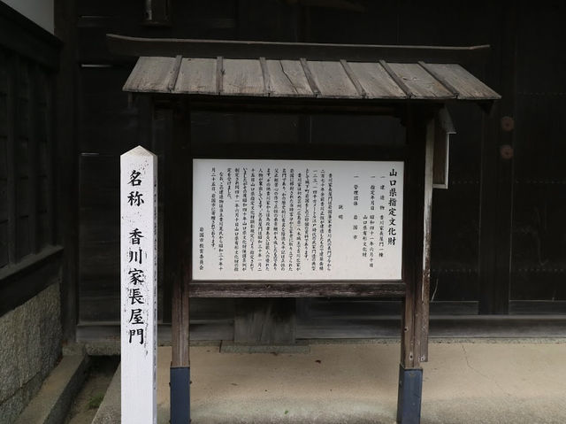 Yaganamon Gate