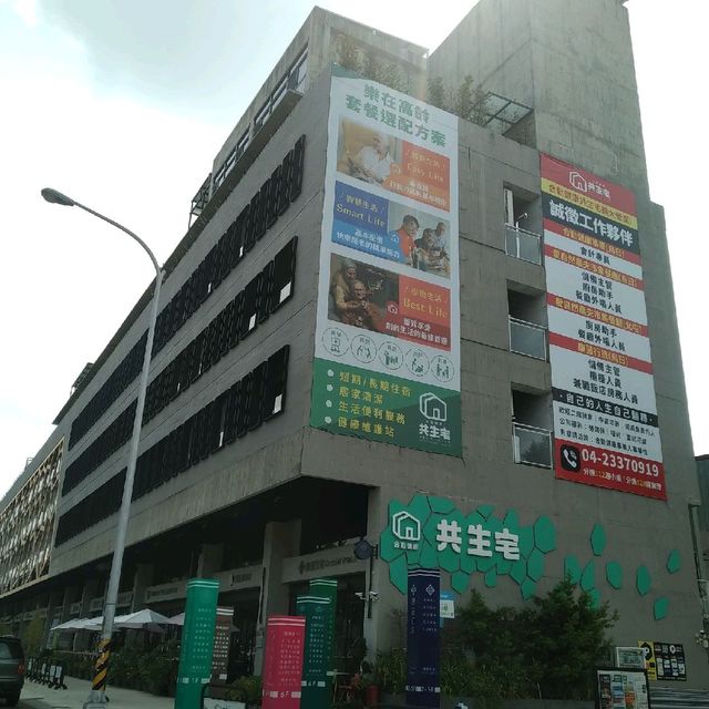與養老共生宅共構的康茵行旅