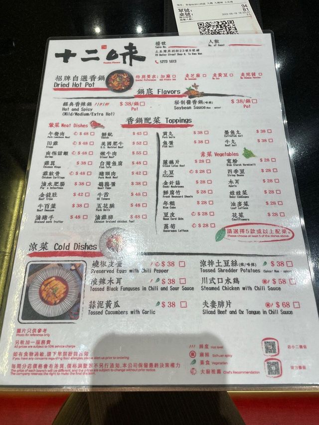 超正宗惹味川菜