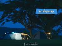 ผาเก็บตะวัน 