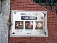 【神戸】北野異人館街