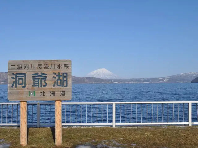 北海道三大景觀之一之洞爺湖 