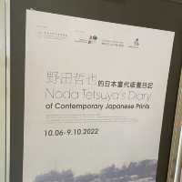 一個完全估唔到已誕生的畫展！