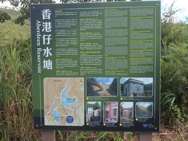 香港仔水塘郊遊徑