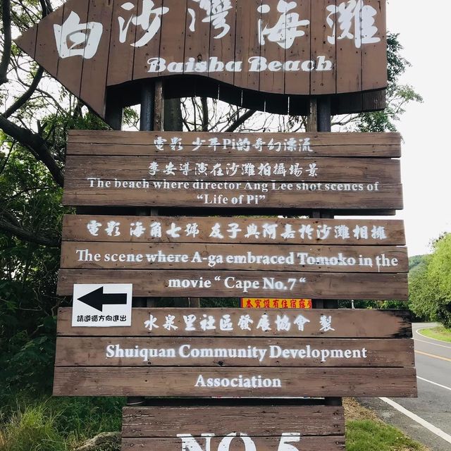 如果你想聽見海的聲音，一定要來墾丁