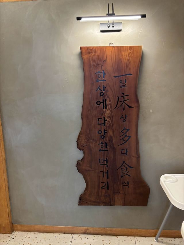광주 화정동 낚지볶음과 보쌈 맛집,유달회관