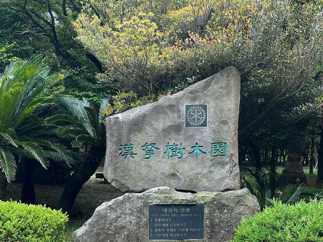 Jeju Botanical Garden