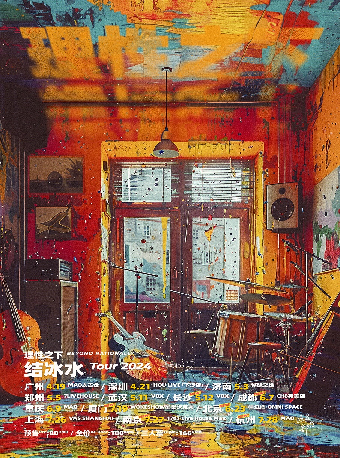 結冰水 2024 「理性之下」 巡演 長沙站｜演唱會 | 長沙VOX LIVEHOUSE