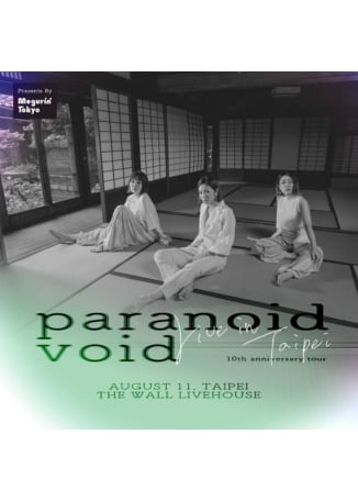 paranoid void - 10th Anniversary Tour Live in Taipei | The Wall Live House