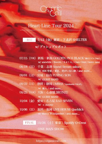 Organic Callのチケット(静岡市・2024/9/22(日・祝)) | 静岡UMBER