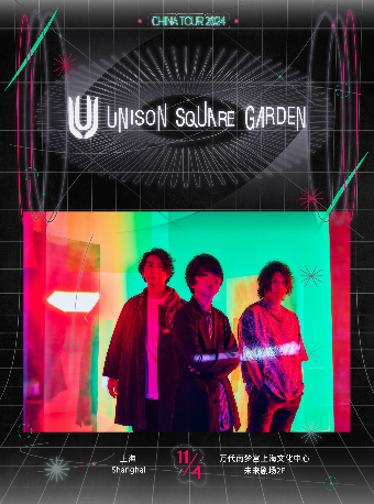 超火爆動畫“血界戰線”ED樂隊 UNISON SQUARE GARDEN 上海站｜演唱會 | 萬代南夢宮上海文化中心未來劇場
