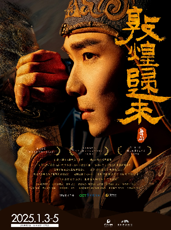 舞劇《敦煌歸來》｜話劇歌劇 | 深圳保利劇院