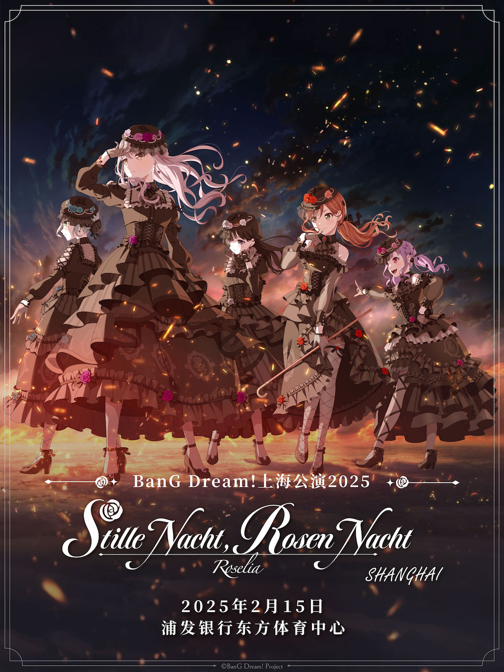 【最終値下げ】BanG Dream! Roselia 非売品ポスター バンドリ！ BanG Dream! 公式 on X: 