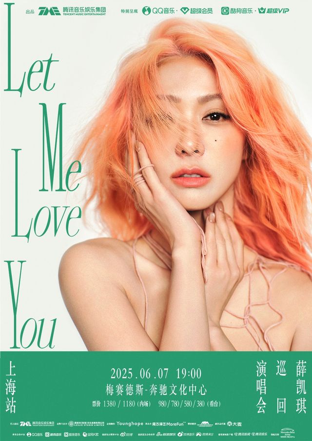 薛凱琪2025「Let Me Love You」巡迴演唱會上海站｜演唱會 | 梅賽德斯-奔馳文化中心