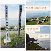 【海士】明屋海岸