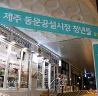제주도 흑돼지와 톳이 들어간 부리또 맛집