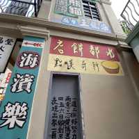 香港老大街