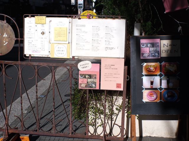 【東京】吉祥寺で食べるカレー！