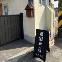 경주 황리단길 , 놋전국수 
