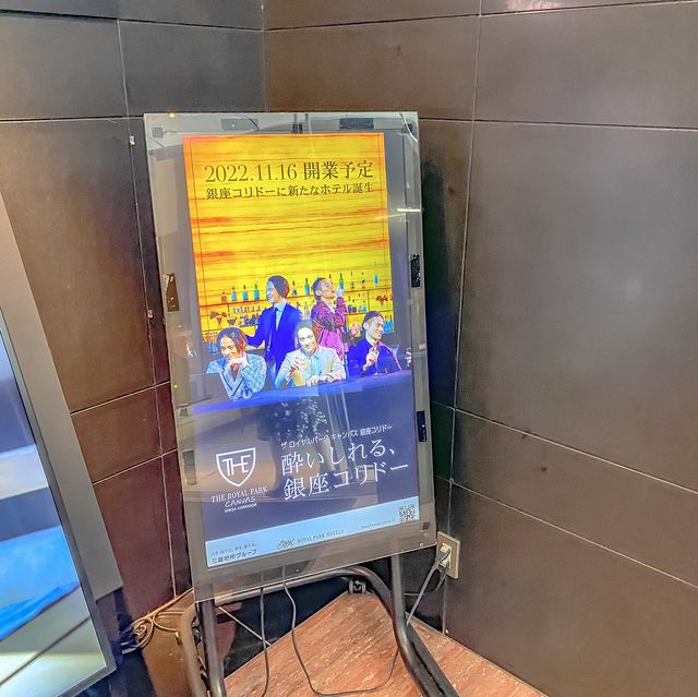 アイコニック東京汐留の入り口の夜の様子