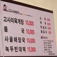 제주 유명맛집 우진해장국 드디어 맛보았습니다!