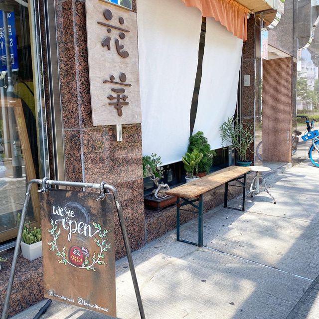 《🏝馬鞍山美食沙漠的小綠洲cafe☕️》