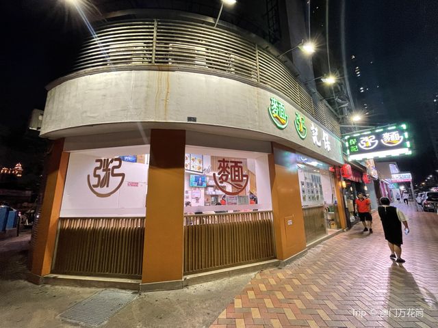 Bao Kee Porridge&Noodles Restaurant@Macao