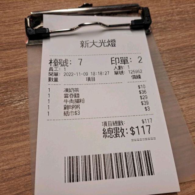 發揮穩定雞粥腸粉店🍜🍚🥤