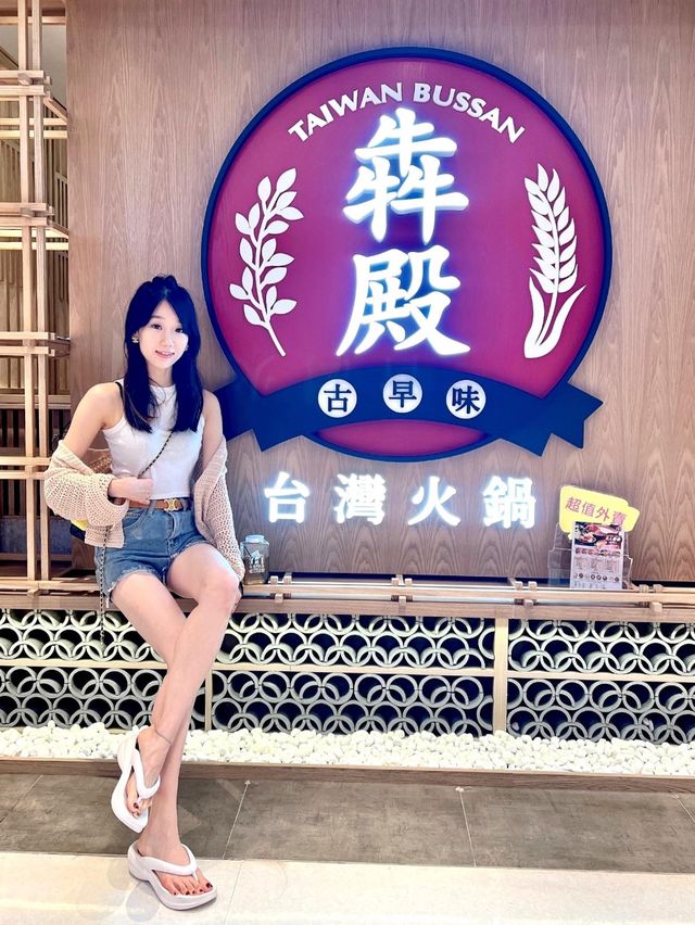 台式吃到飽火鍋♨️ 最愛神仙肉😍😍😍😋🥢