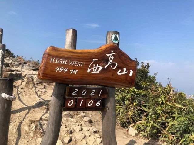 上500級樓梯睇夕陽