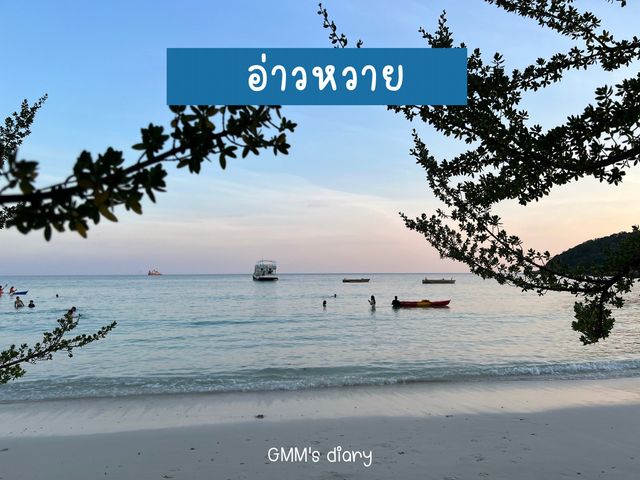 One day Trip : เกาะเสม็ด