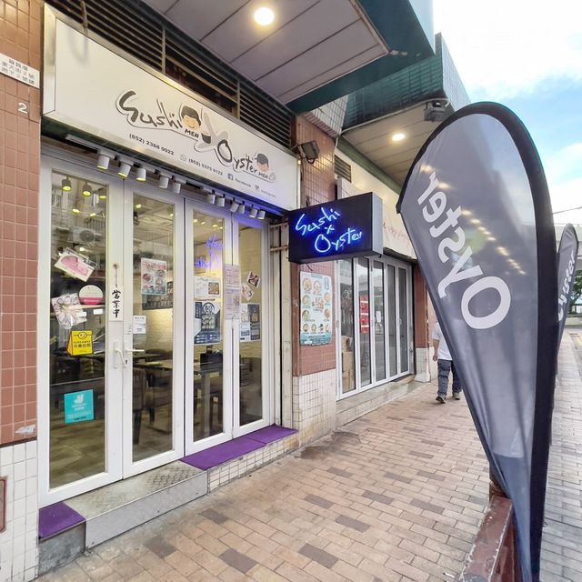 抵食高質🐟刺身生蠔🦪小店
