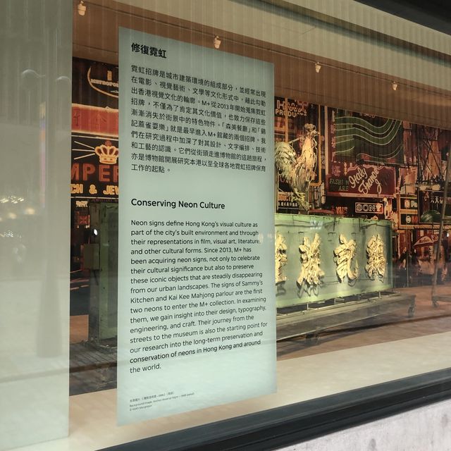  修復霓虹展覽