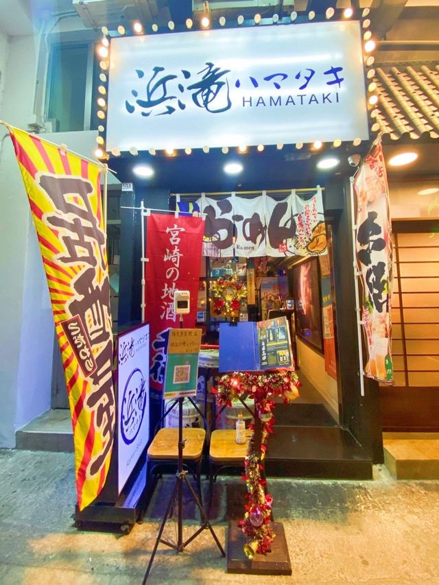 高質彷日居酒屋