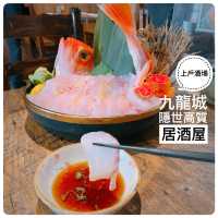 九龍城隱世高質日本料理😘食物、服務、環境完全到位🎊