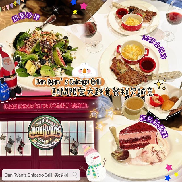 🎄 期間限定大路套餐稍欠誠意