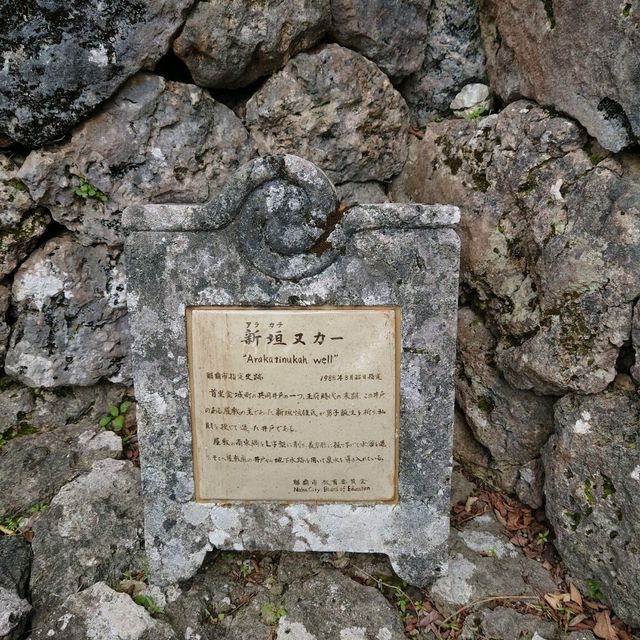 首里金城町石畳「金城大樋川」