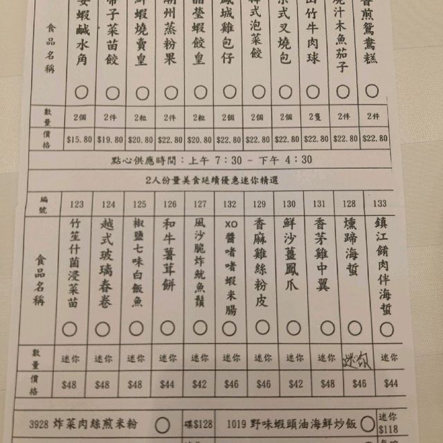 假日聯盛宴飲茶   點心種類頗多環境舒適
