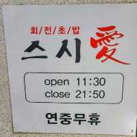 부평시장 맛집, 스시애
