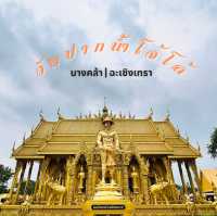 หนึ่งเดียวในไทย โบสถ์สีทอง